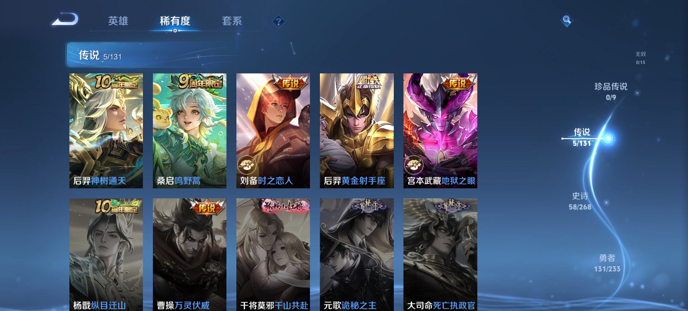 WZCMW468531王者荣耀账号详情图9