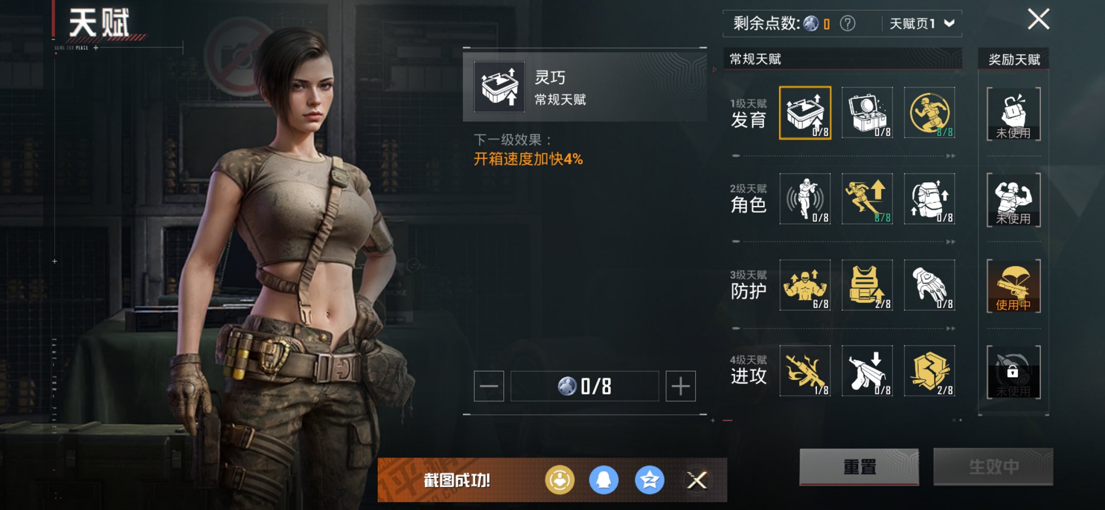 HPCMW435780和平精英账号详情图4