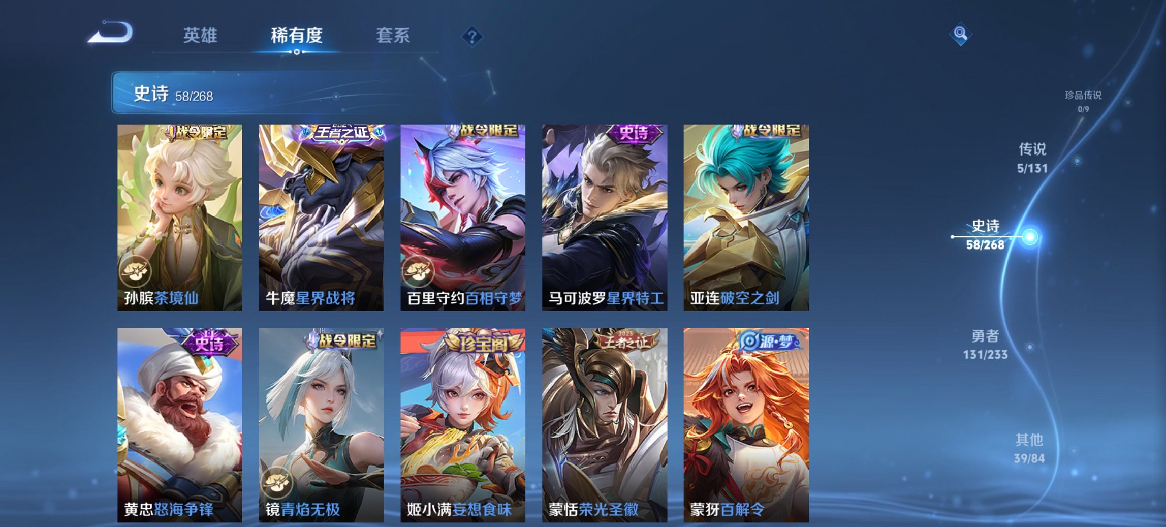 WZCMW468531王者荣耀账号详情图10