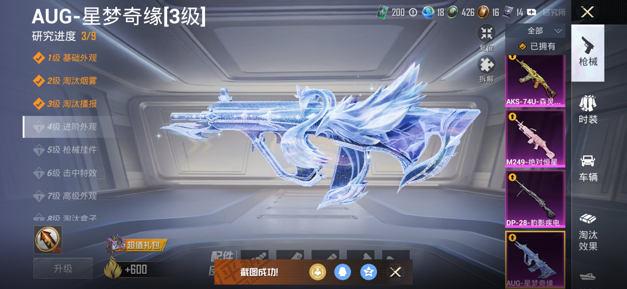 HPCMW435780和平精英账号详情图5