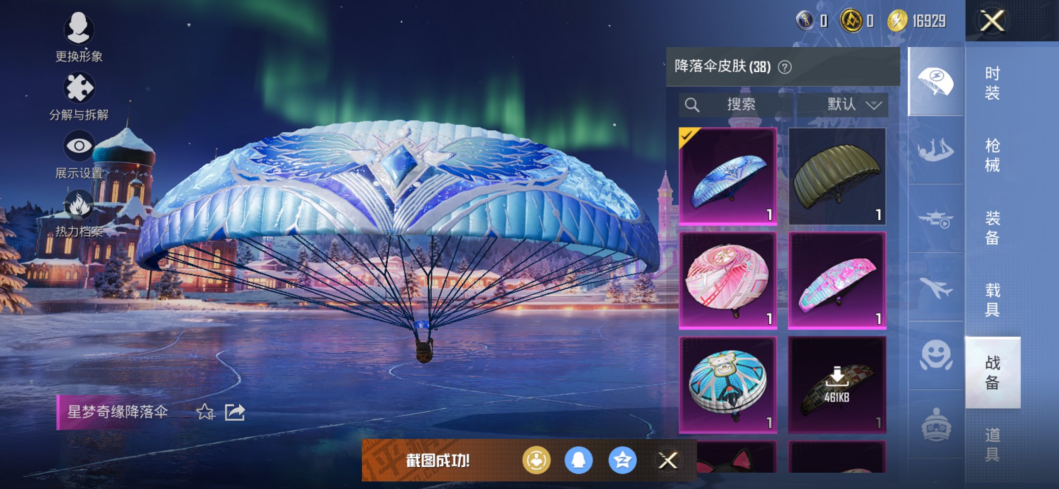 HPCMW435780和平精英账号详情图6