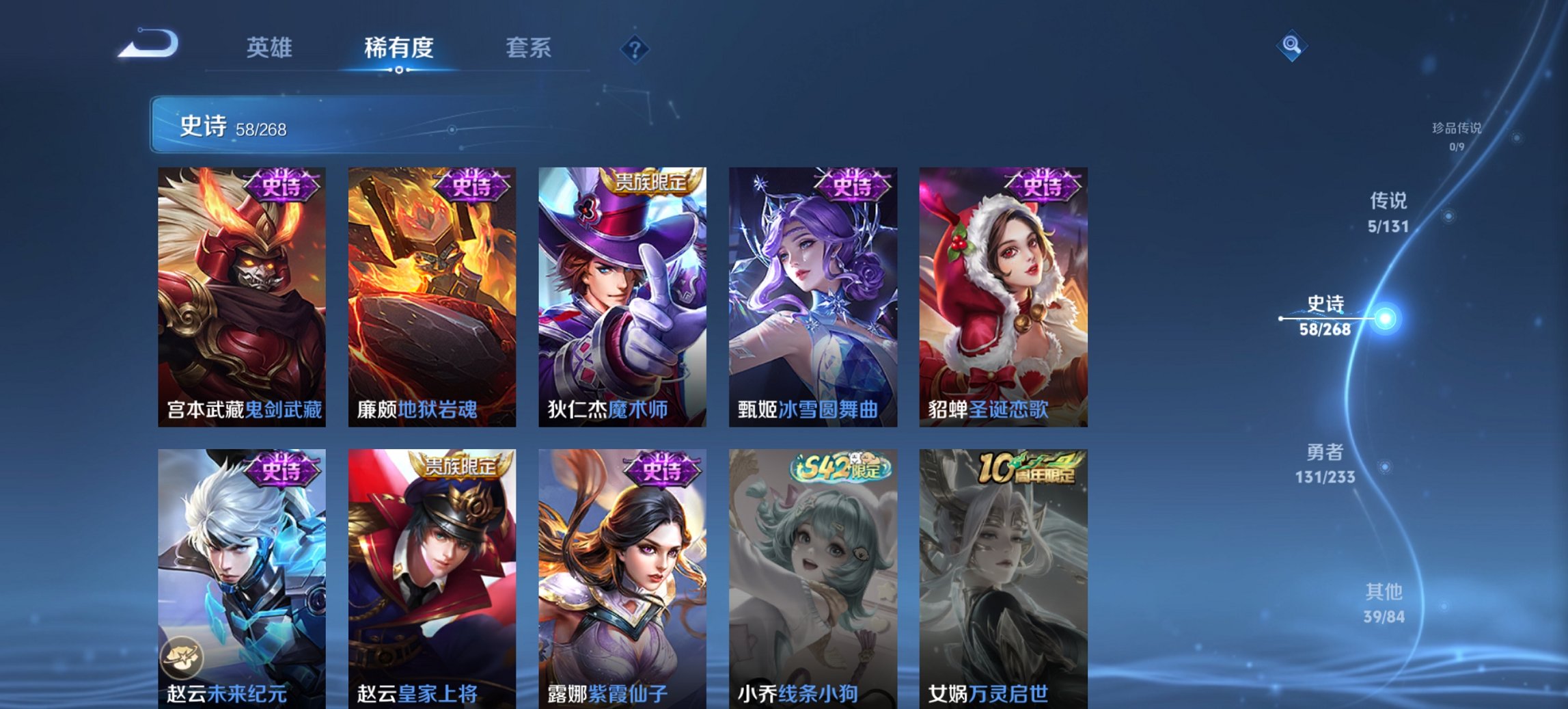 WZCMW468531王者荣耀账号详情图12