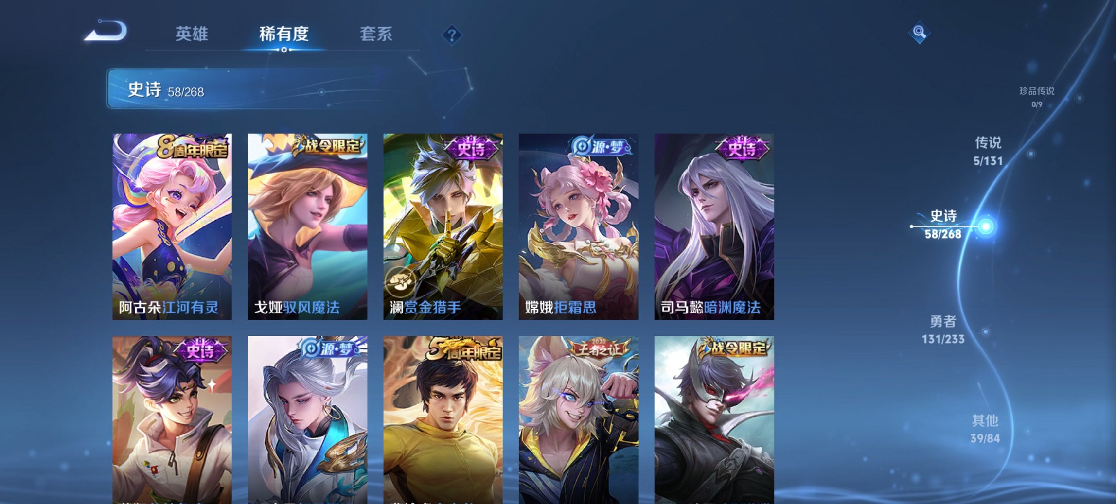 WZCMW468531王者荣耀账号详情图13