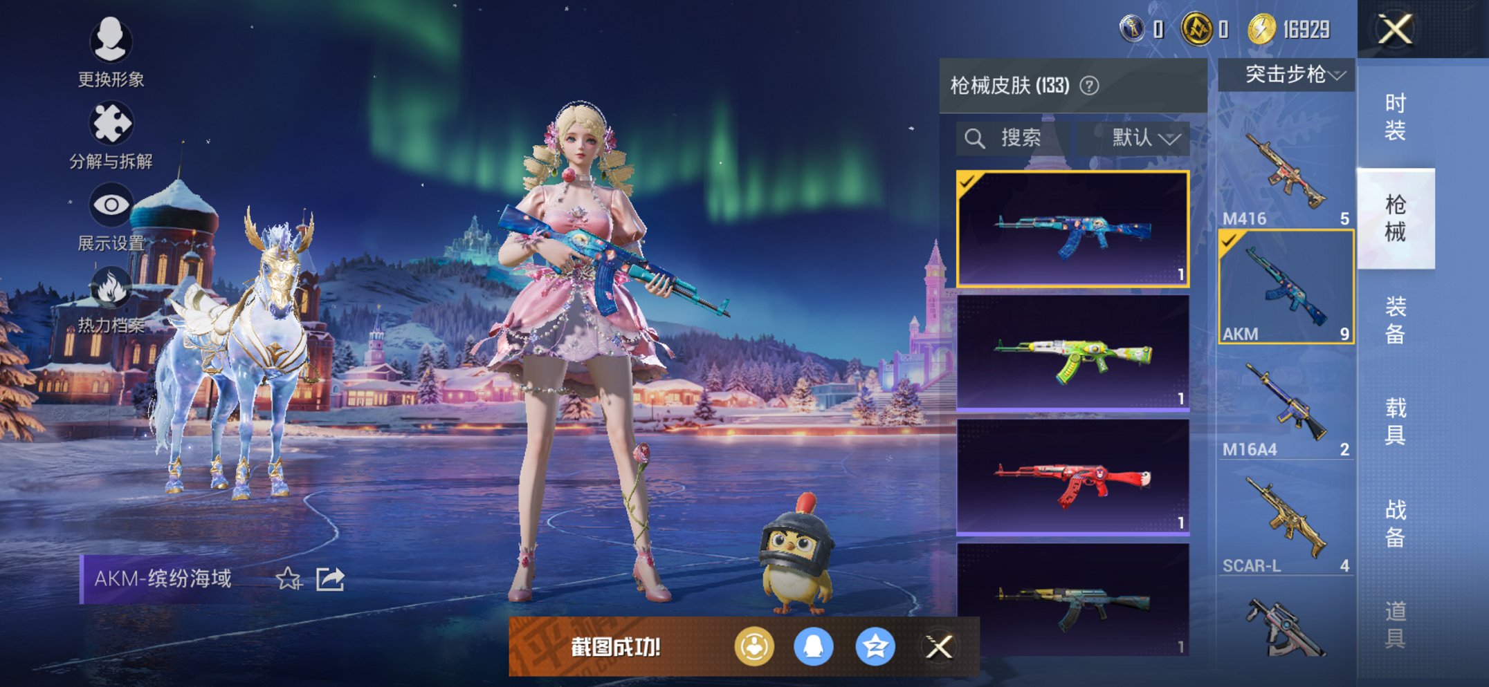 HPCMW435780和平精英账号详情图7