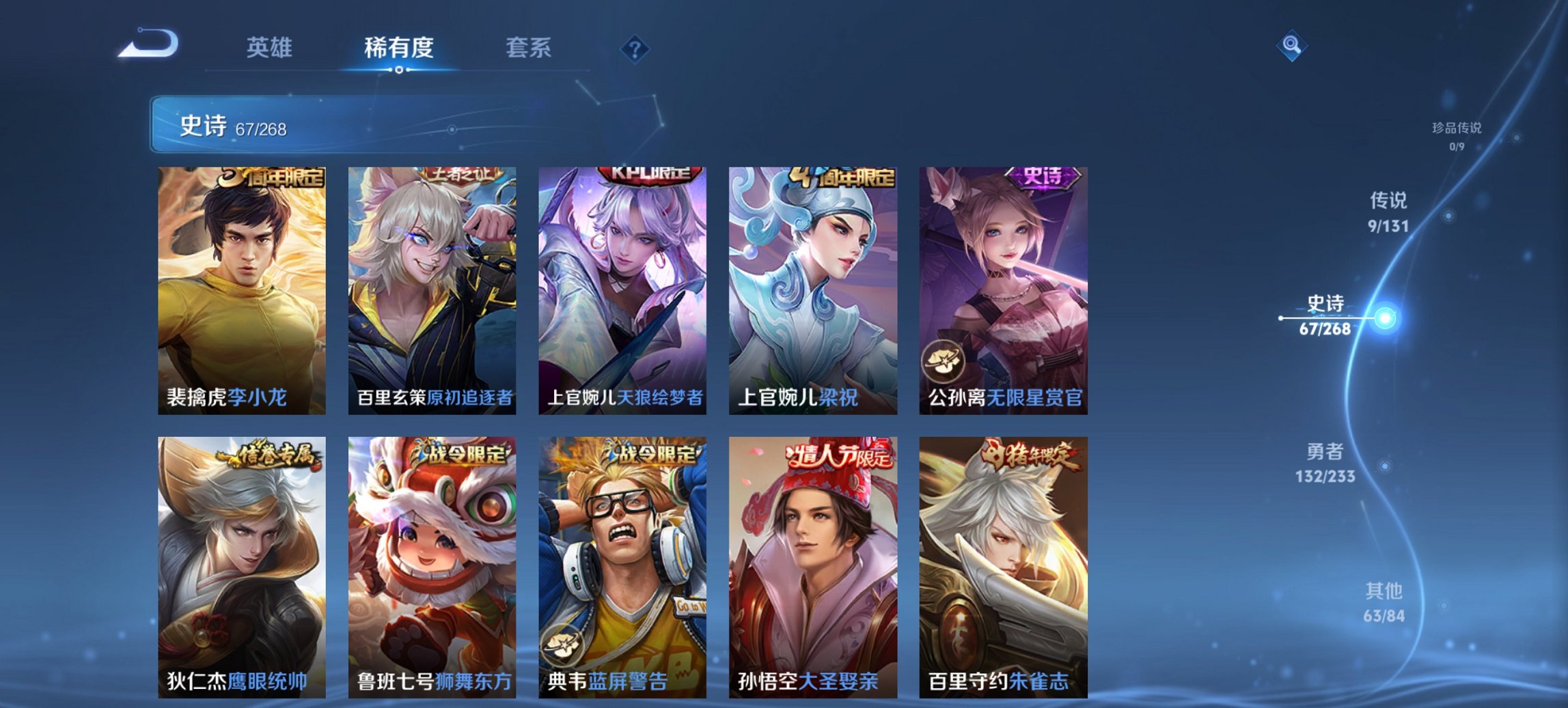 WZCMW471541王者荣耀账号详情图8