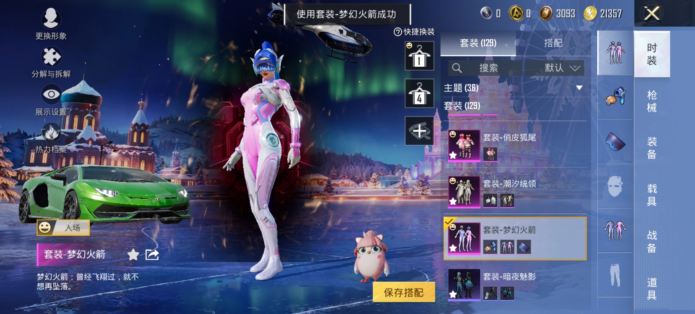 和平精英账号安卓QQ5载具-129套装-186枪皮-【6载具7粉装6特效枪 秒换绑不用等】 安卓Q区-65672热力值-