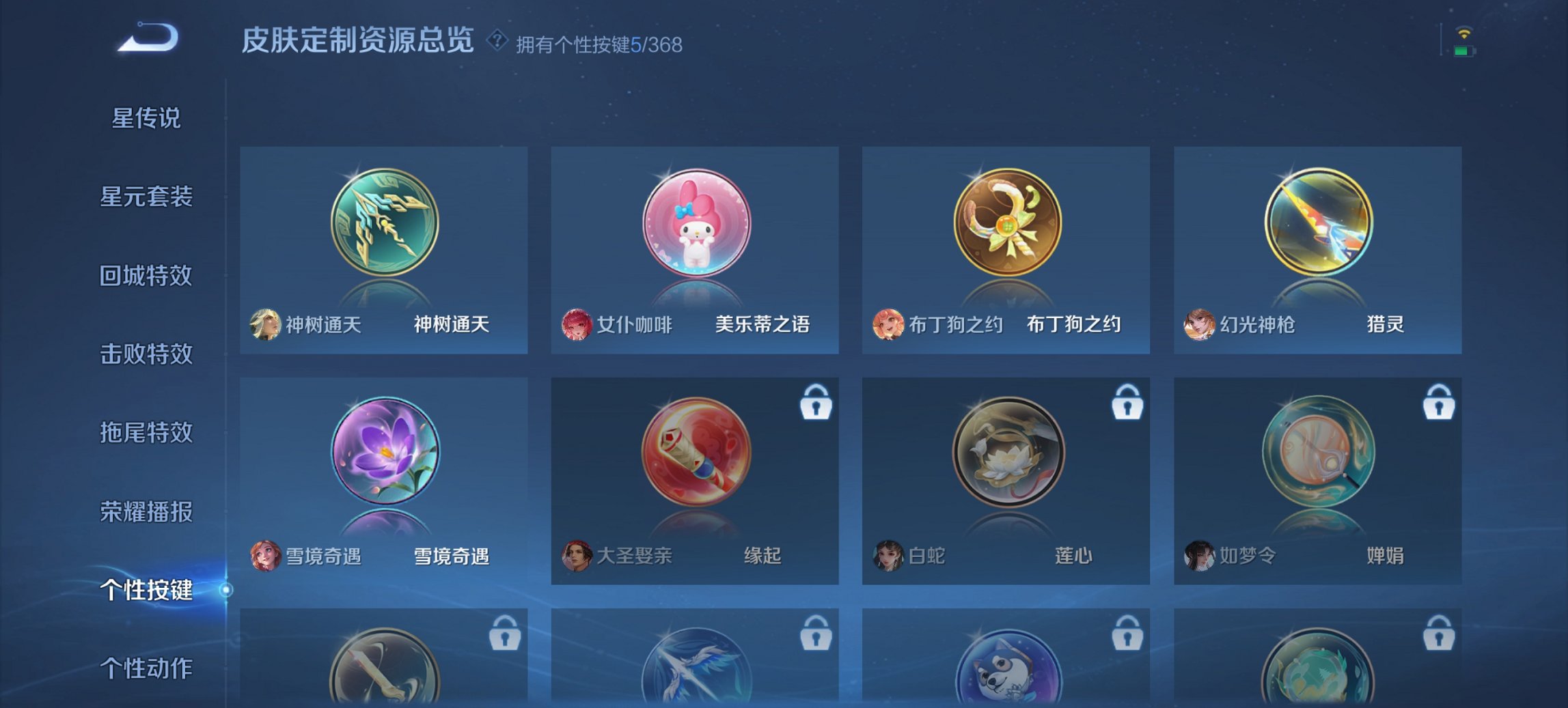 WZCMW471541王者荣耀账号详情图9