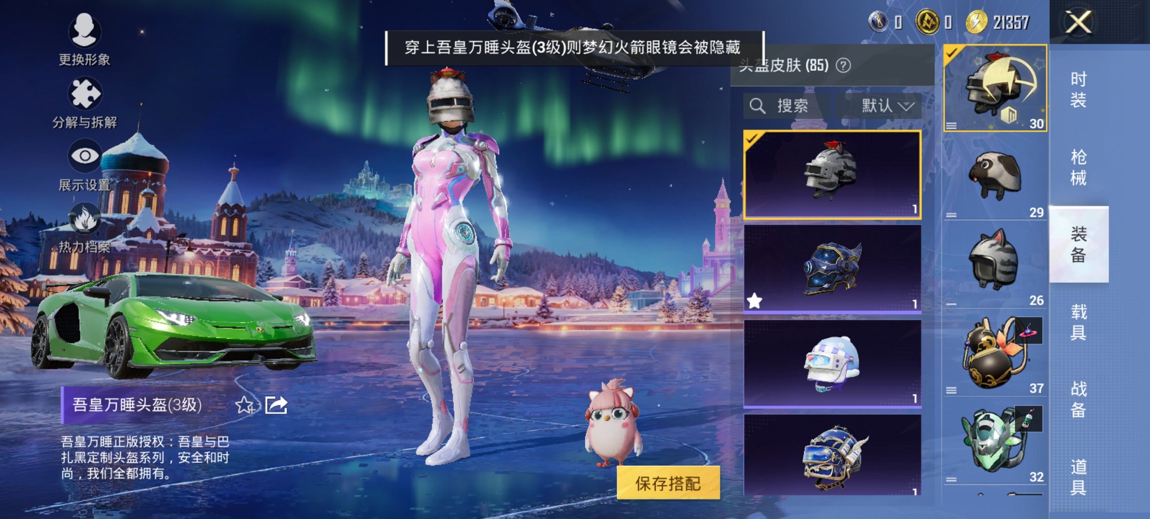 HPCMW435818和平精英账号详情图2