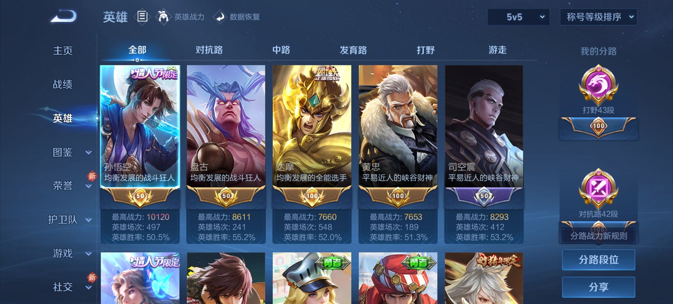 WZCMW471541王者荣耀账号详情图11