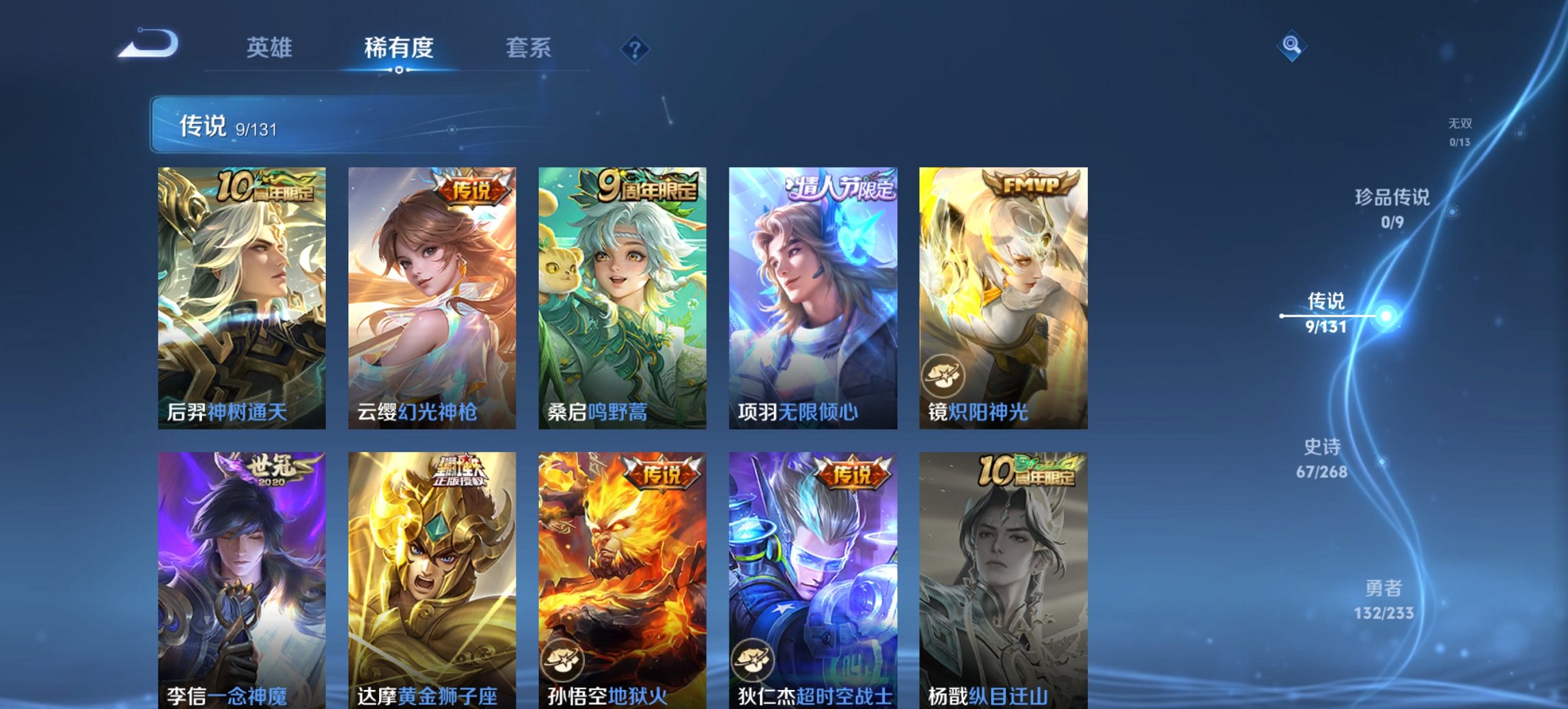 WZCMW471541王者荣耀账号详情图12