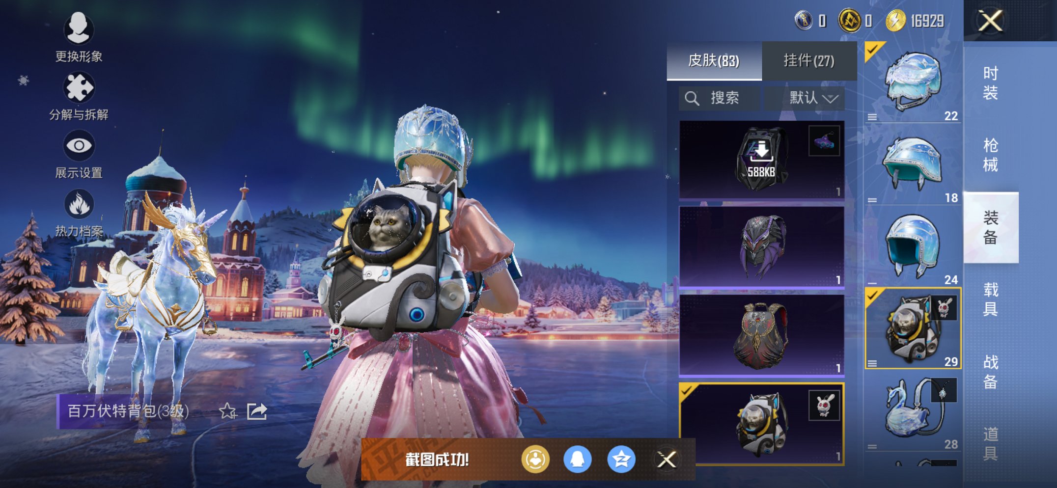 HPCMW435780和平精英账号详情图12