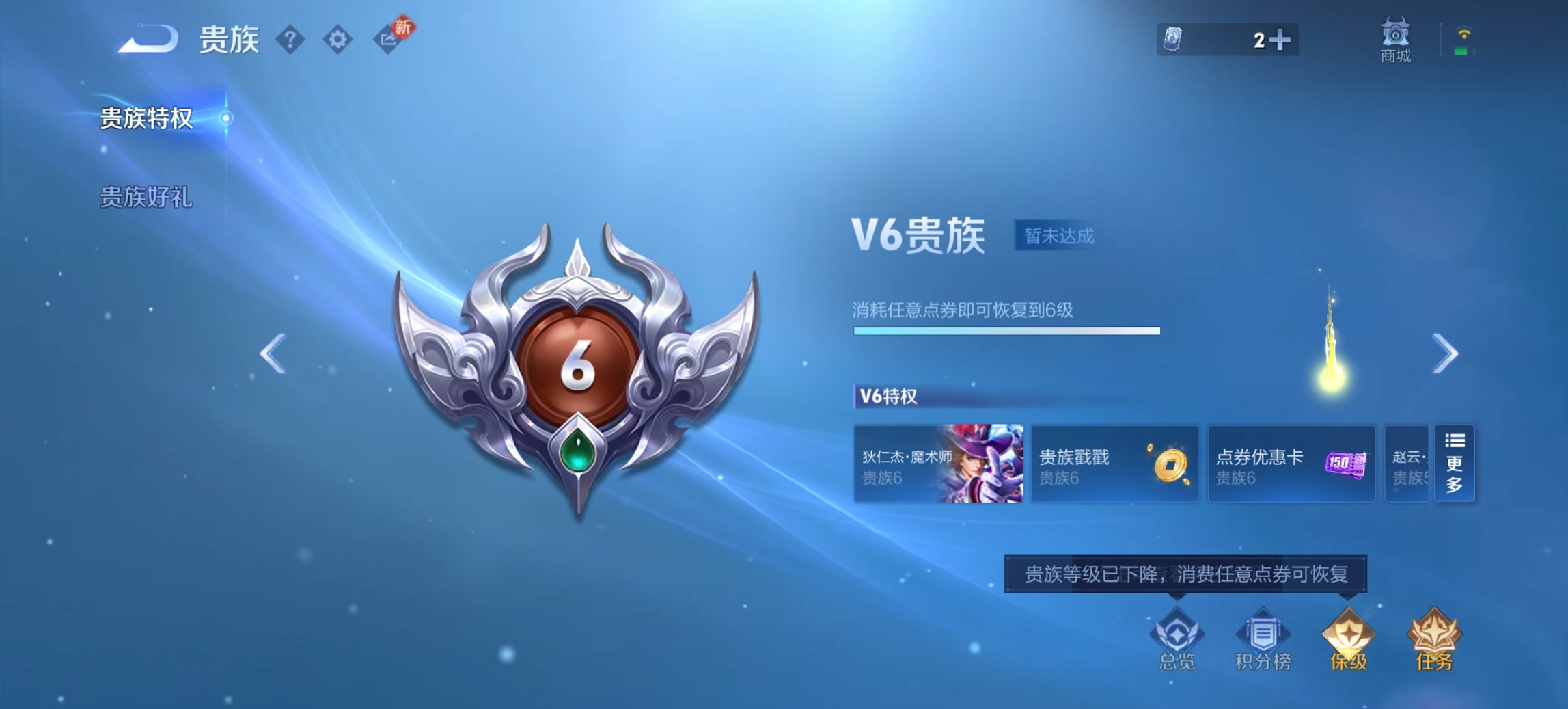 WZCMW471541王者荣耀账号详情图13