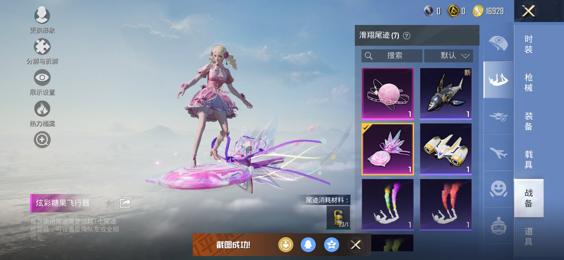 HPCMW435780和平精英账号详情图14