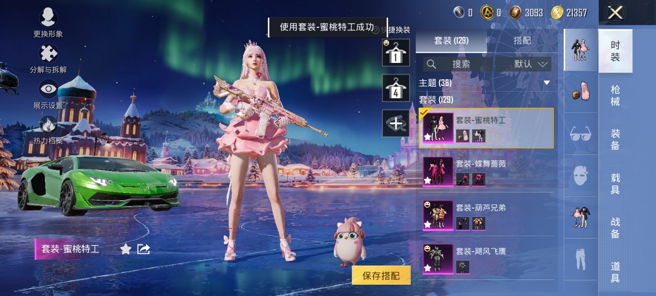 HPCMW435818和平精英账号详情图7