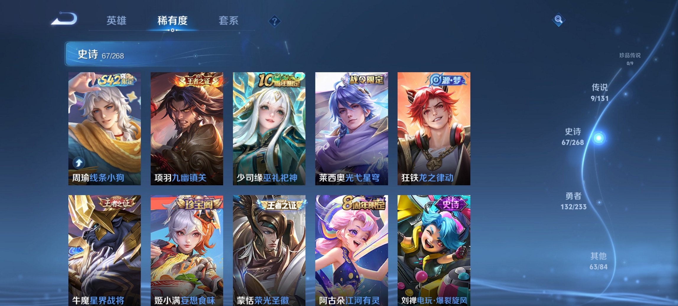 WZCMW471541王者荣耀账号详情图15