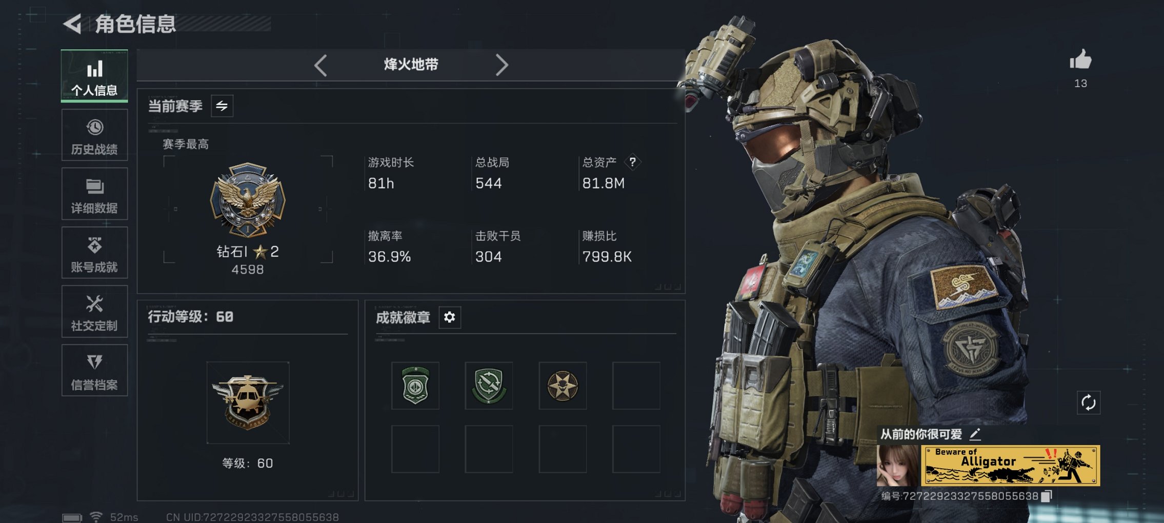 三角洲行动账号QQ总资产82M【60颗AW子弹】哈夫币1K，行动等级:60，仓库等级:7，训练中心等级:6，靶场等级: