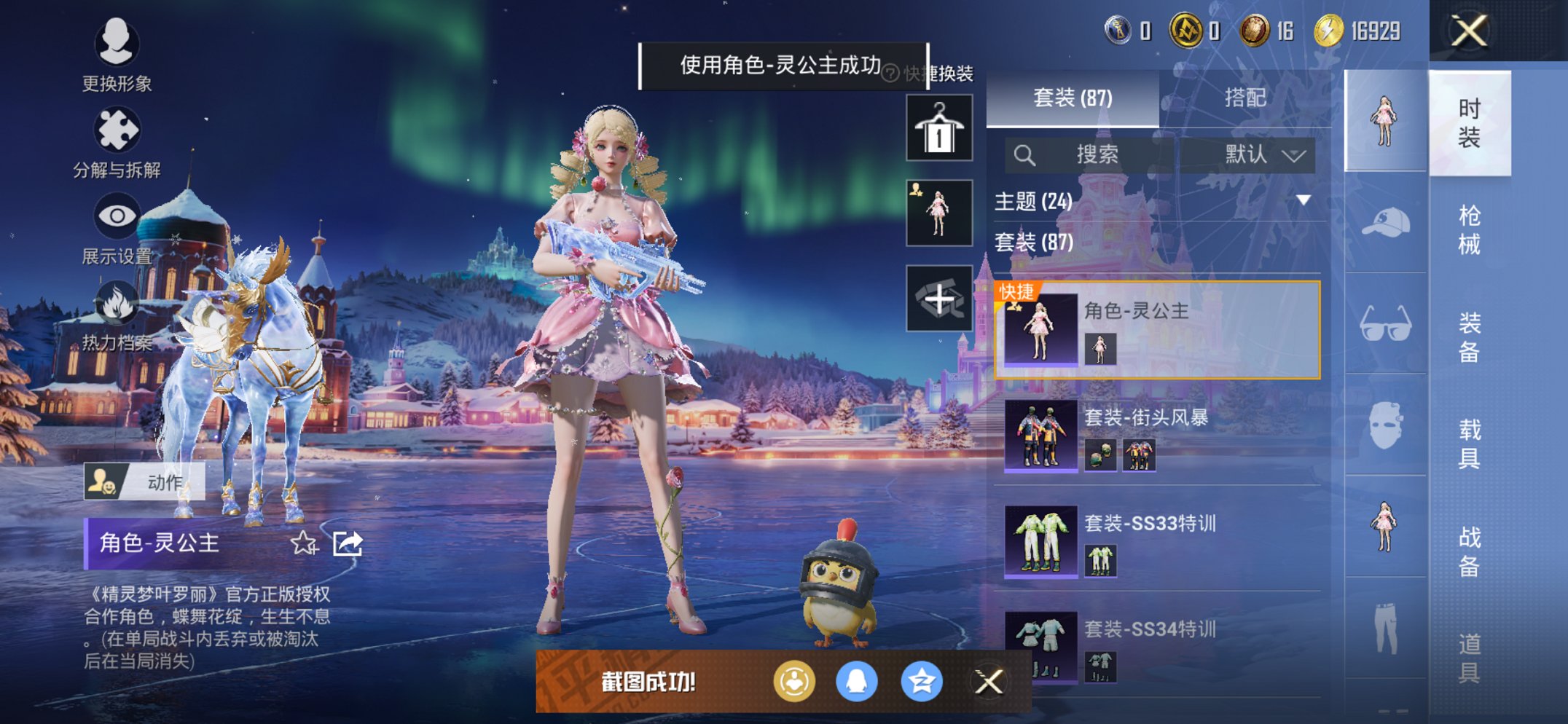 HPCMW435780和平精英账号详情图16