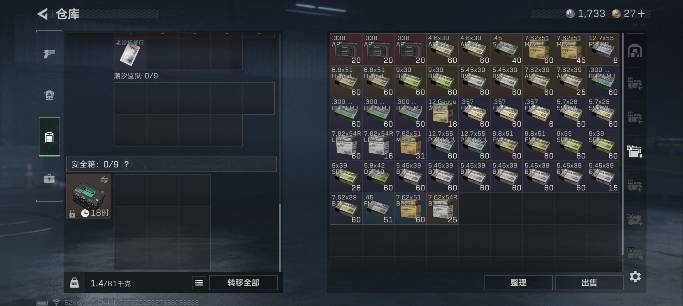 SJZCMW417876三角洲行动账号详情图2 SJZCMW417876三角洲行动账号详情图2