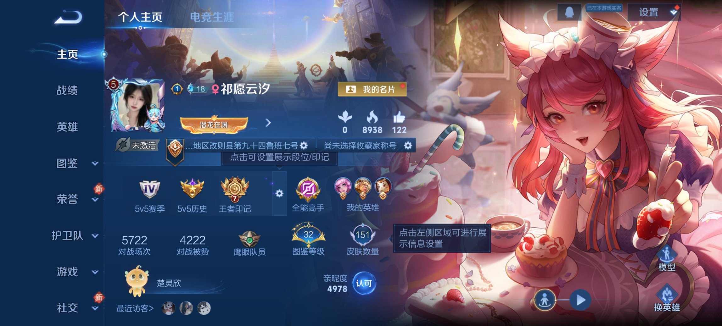 王者荣耀账号安卓QQ127英雄-151皮肤-可二次【151皮肤1传说 q30级 秒换绑不用等】安卓QQ-127英雄-15