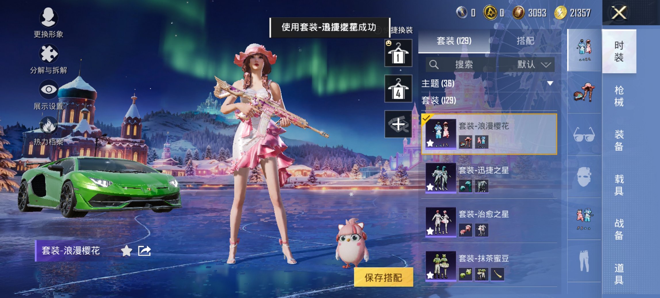 HPCMW435818和平精英账号详情图10