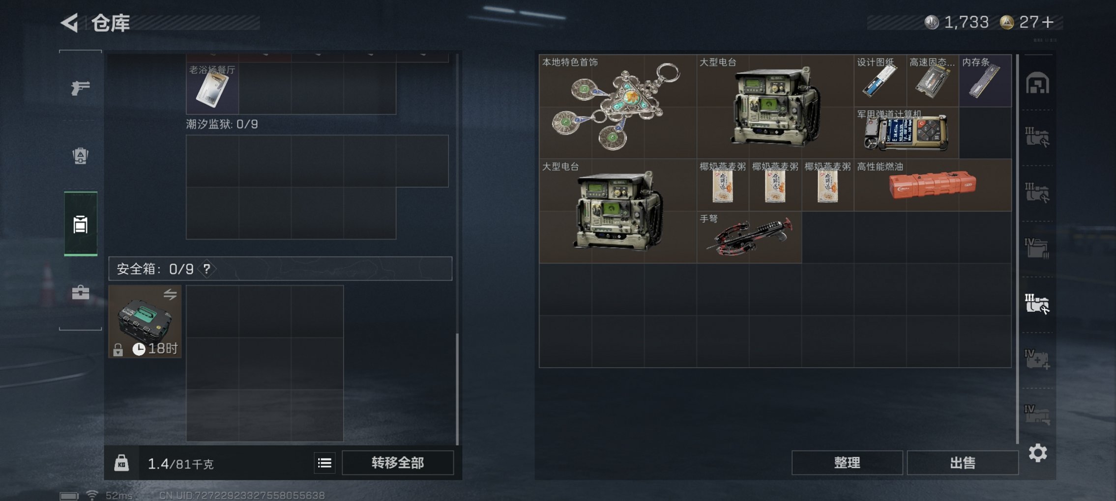 SJZCMW417876三角洲行动账号详情图3 SJZCMW417876三角洲行动账号详情图3