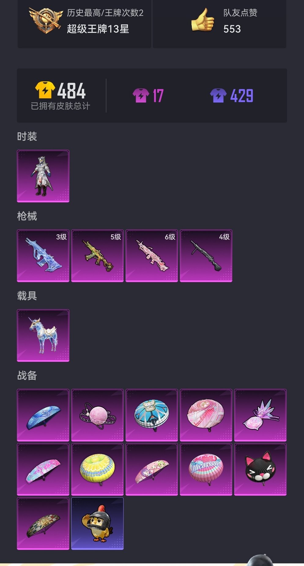 HPCMW435780和平精英账号详情图18