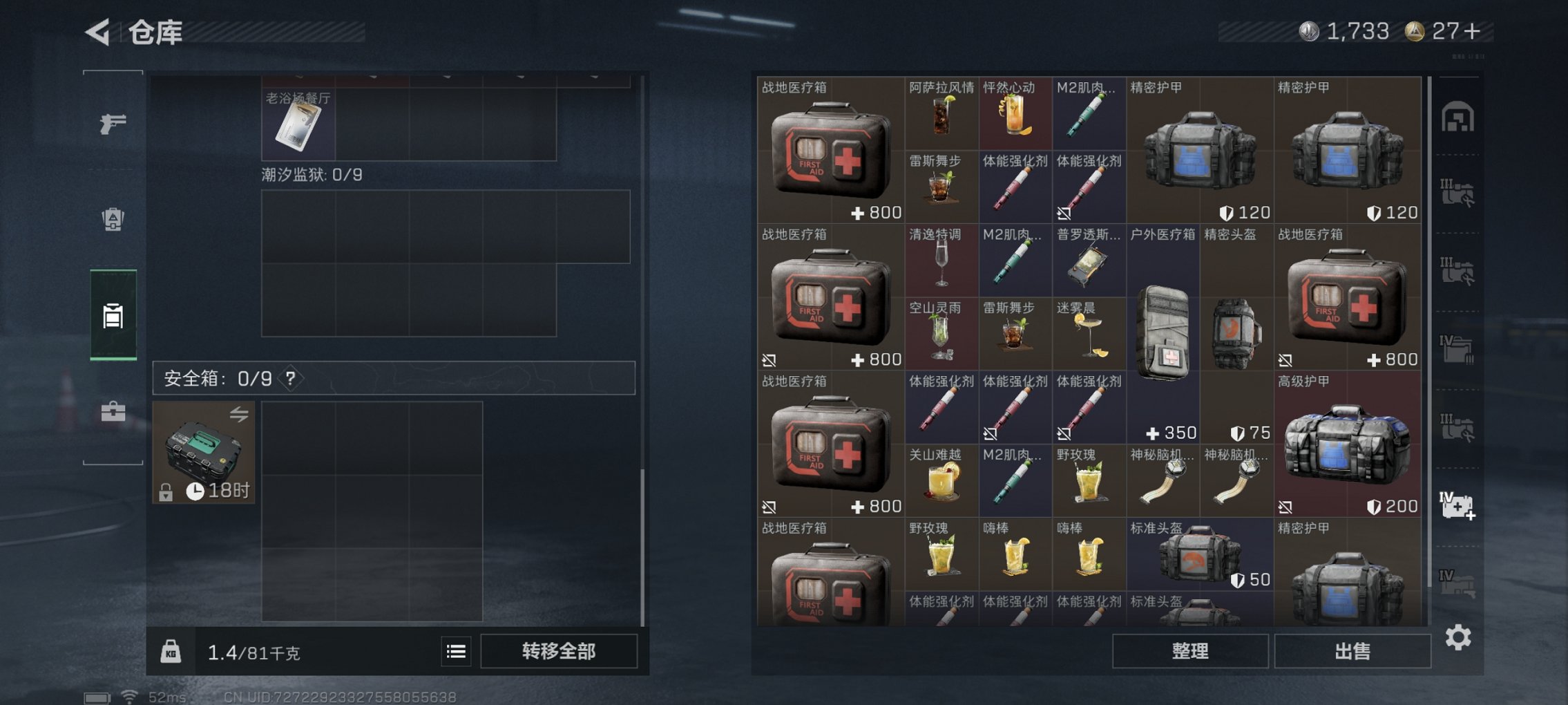 SJZCMW417876三角洲行动账号详情图5 SJZCMW417876三角洲行动账号详情图5