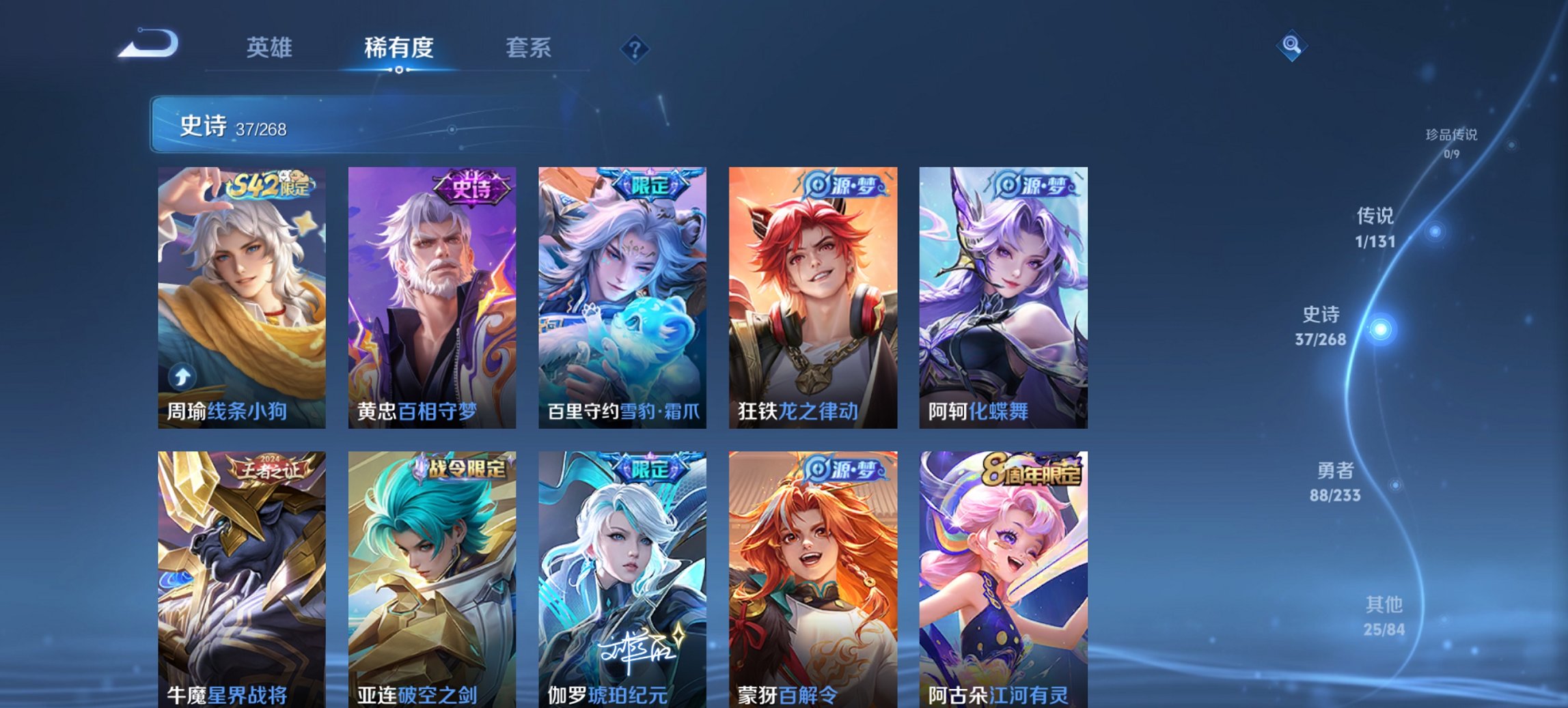 WZCMW468524王者荣耀账号详情图3