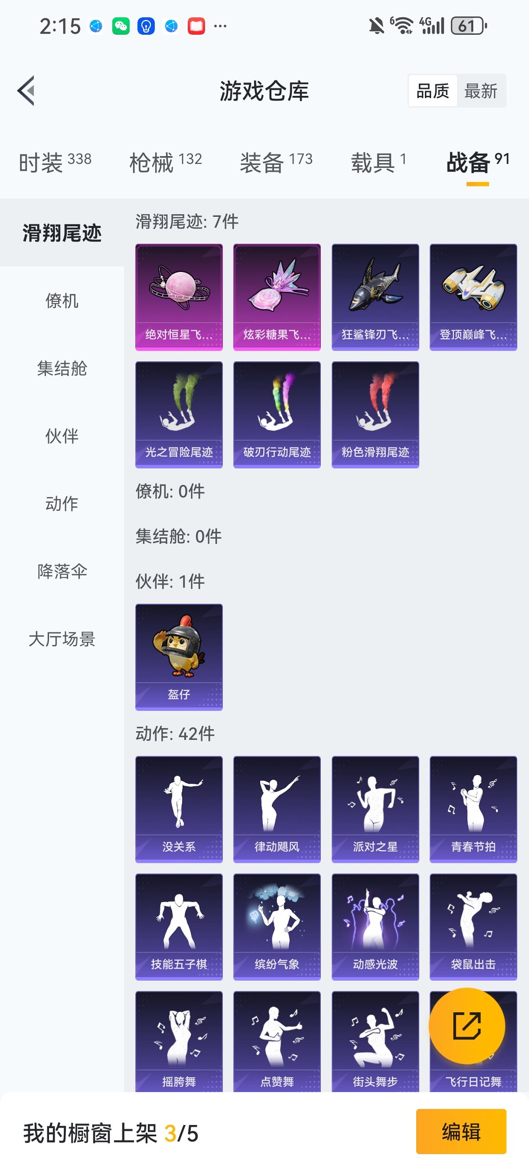 HPCMW435780和平精英账号详情图20