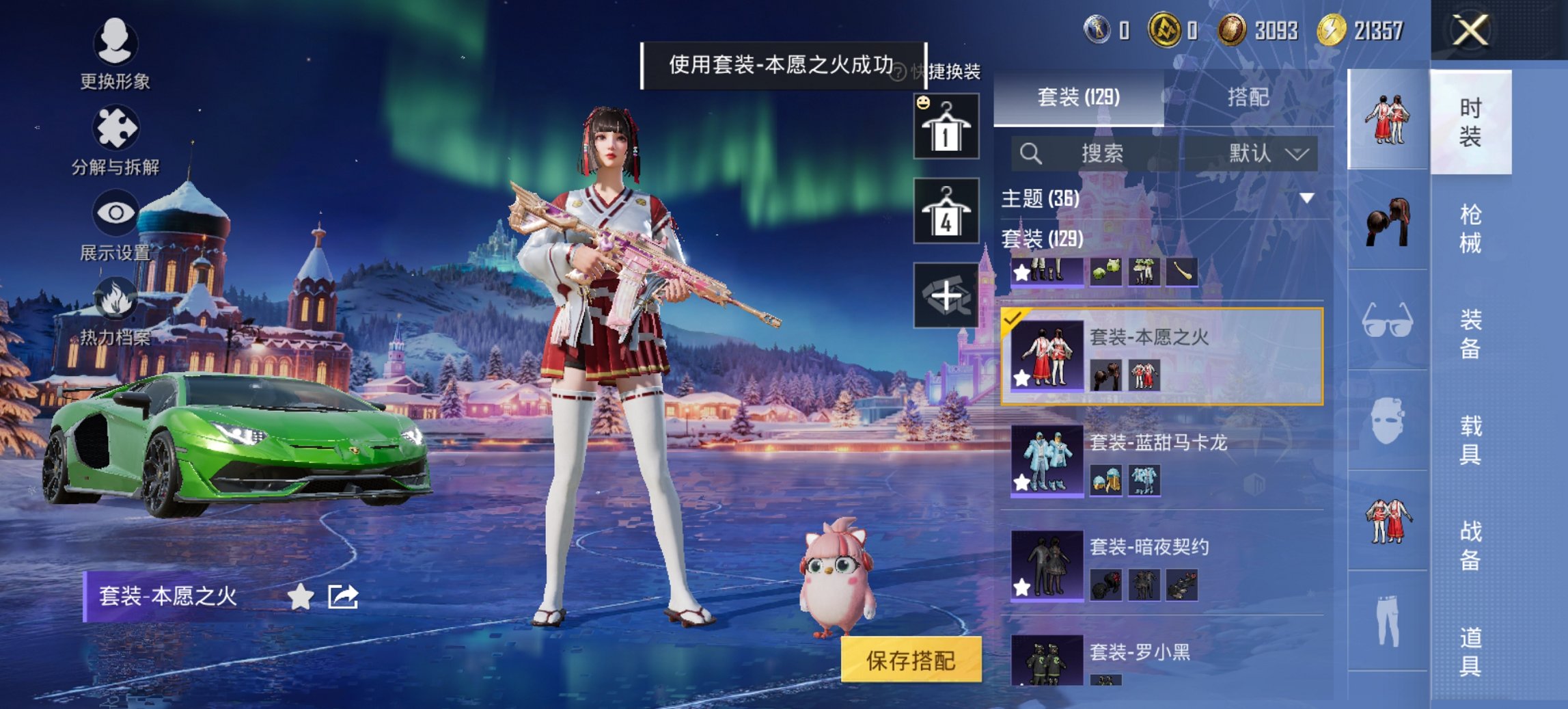 HPCMW435818和平精英账号详情图13