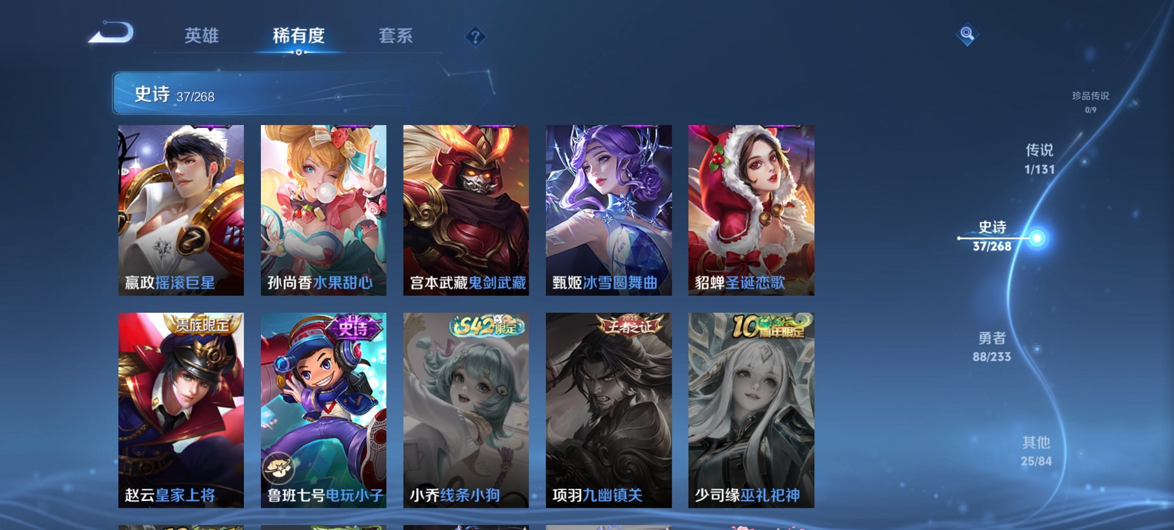 WZCMW468524王者荣耀账号详情图4