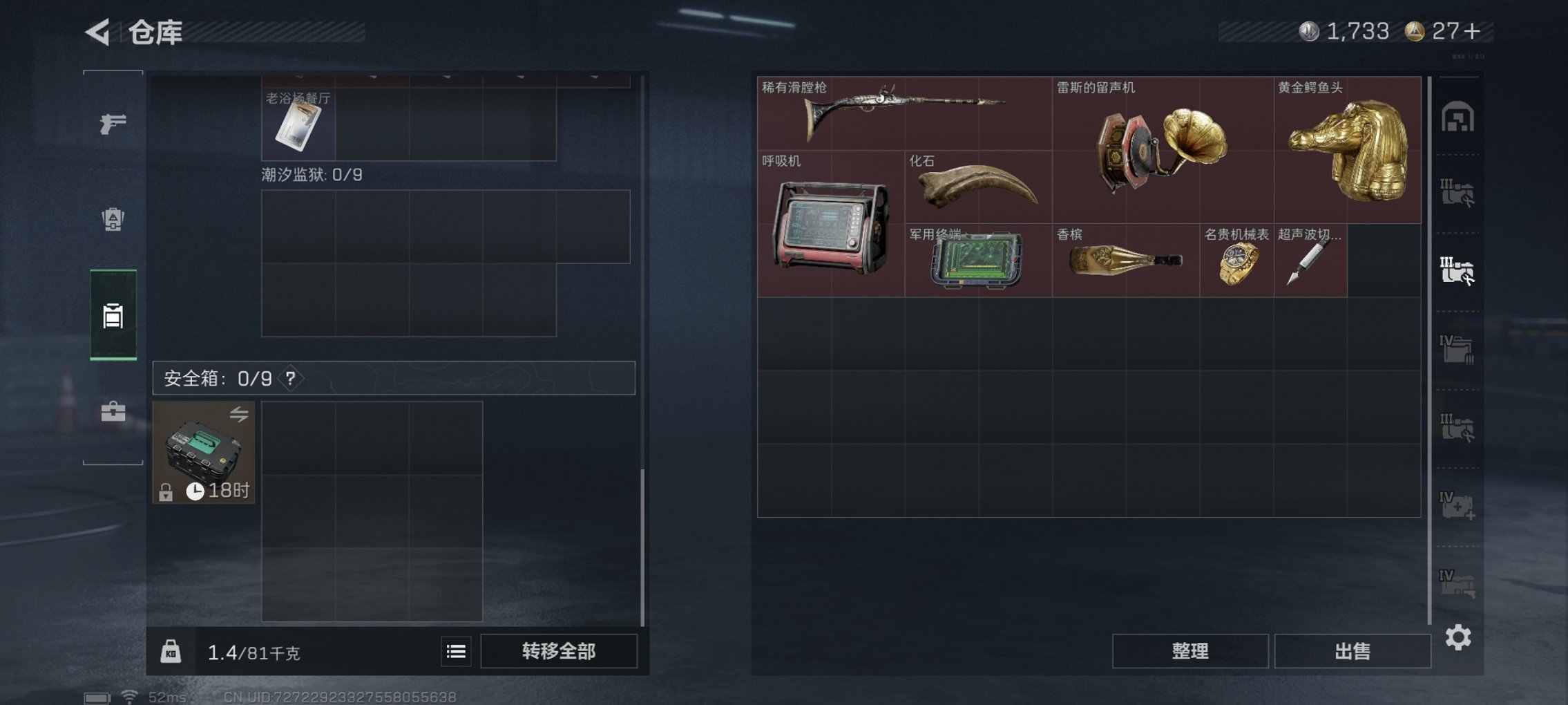 SJZCMW417876三角洲行动账号详情图7 SJZCMW417876三角洲行动账号详情图7