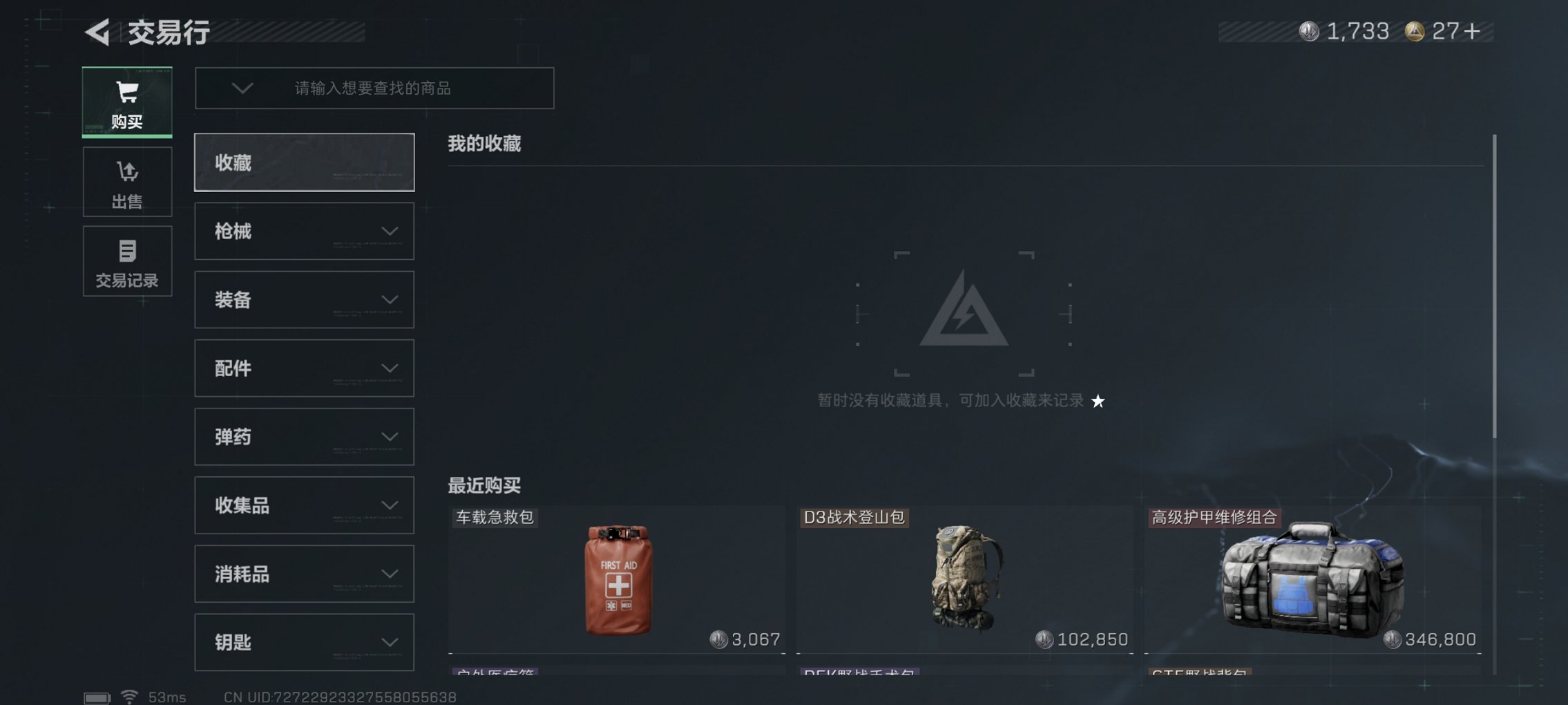 SJZCMW417876三角洲行动账号详情图8 SJZCMW417876三角洲行动账号详情图8