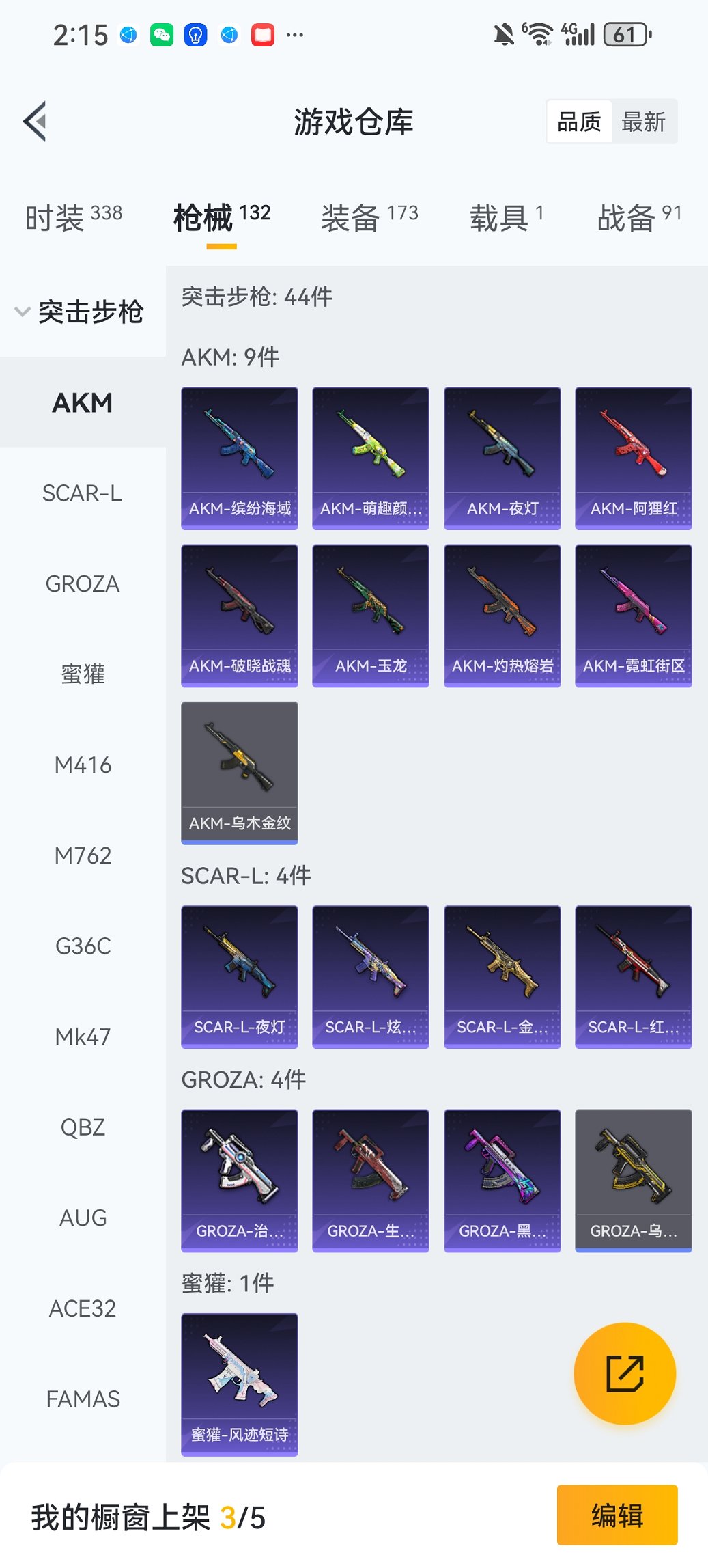 HPCMW435780和平精英账号详情图22