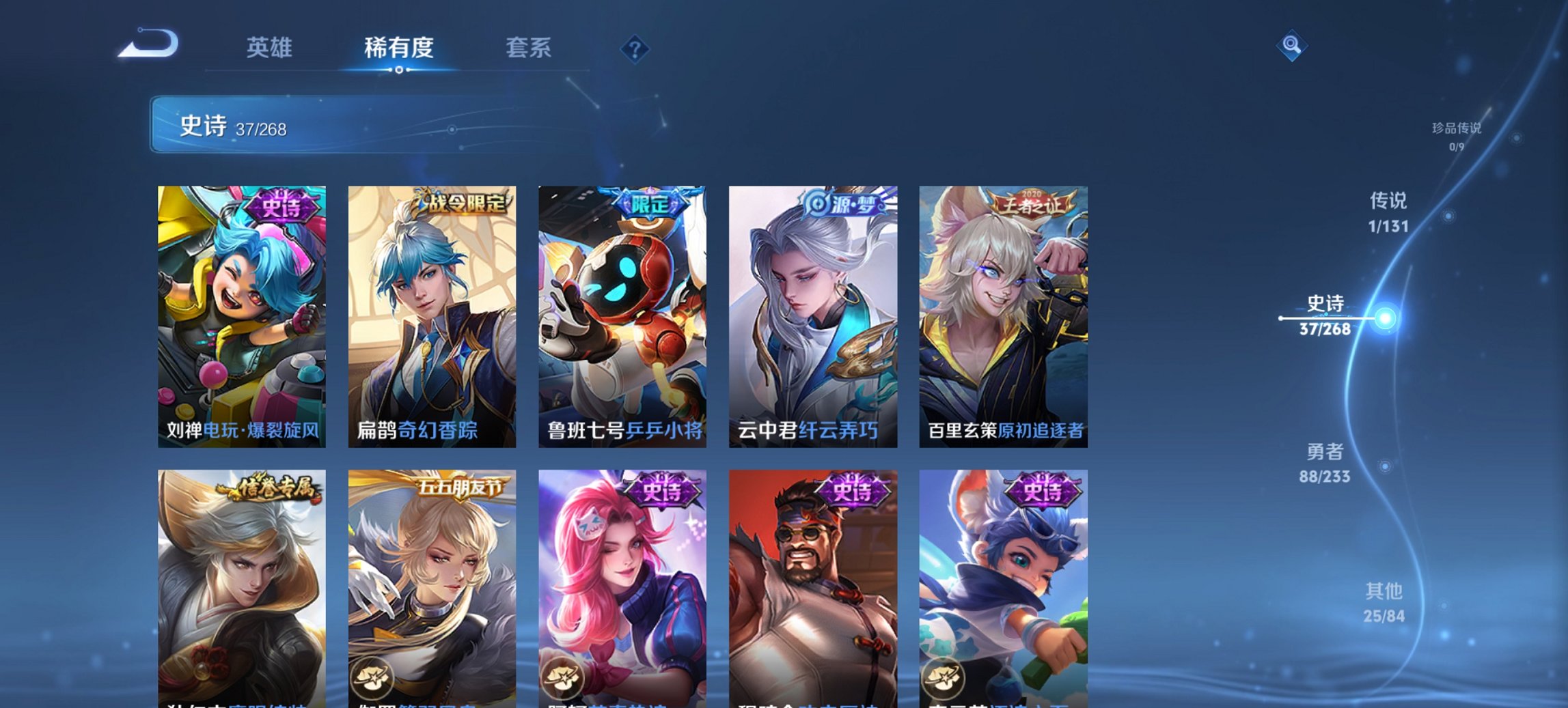 WZCMW468524王者荣耀账号详情图6