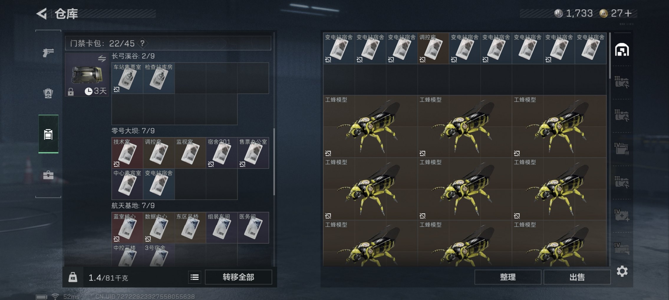 SJZCMW417876三角洲行动账号详情图10 SJZCMW417876三角洲行动账号详情图10