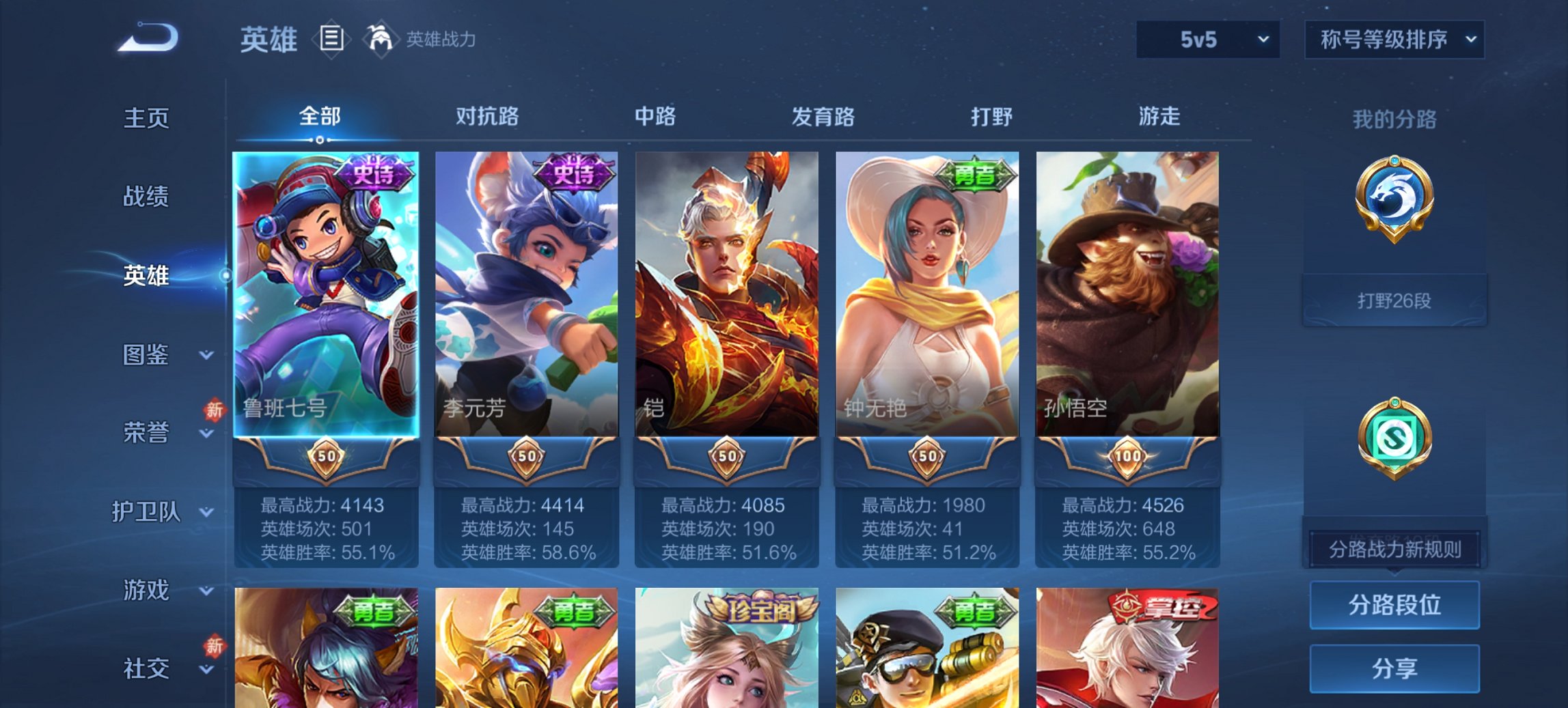 WZCMW468524王者荣耀账号详情图8