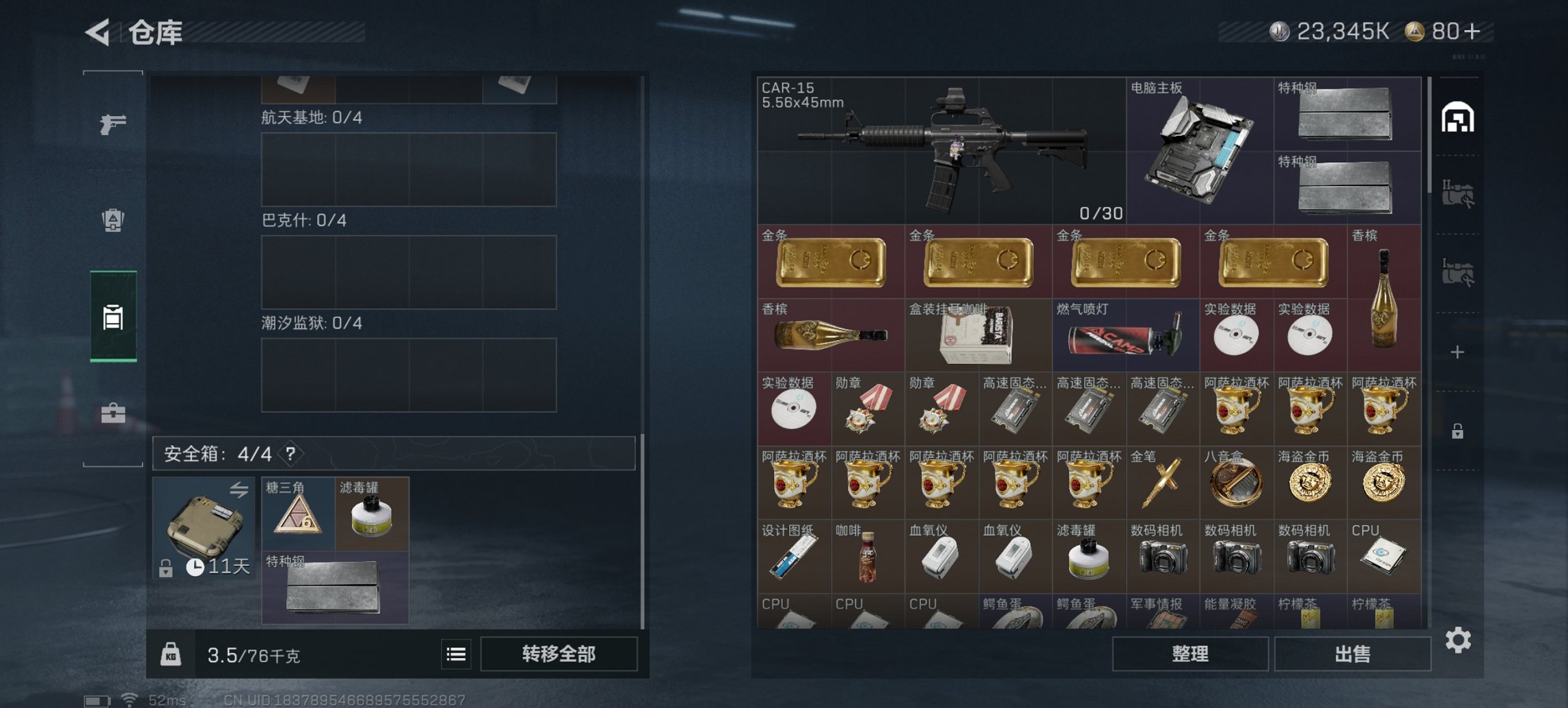 SJZCMW417883三角洲行动账号详情图3