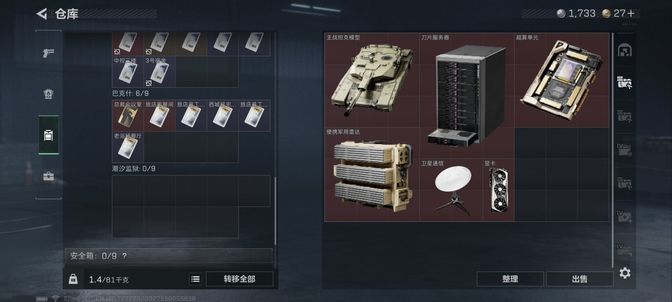 SJZCMW417876三角洲行动账号详情图12 SJZCMW417876三角洲行动账号详情图12