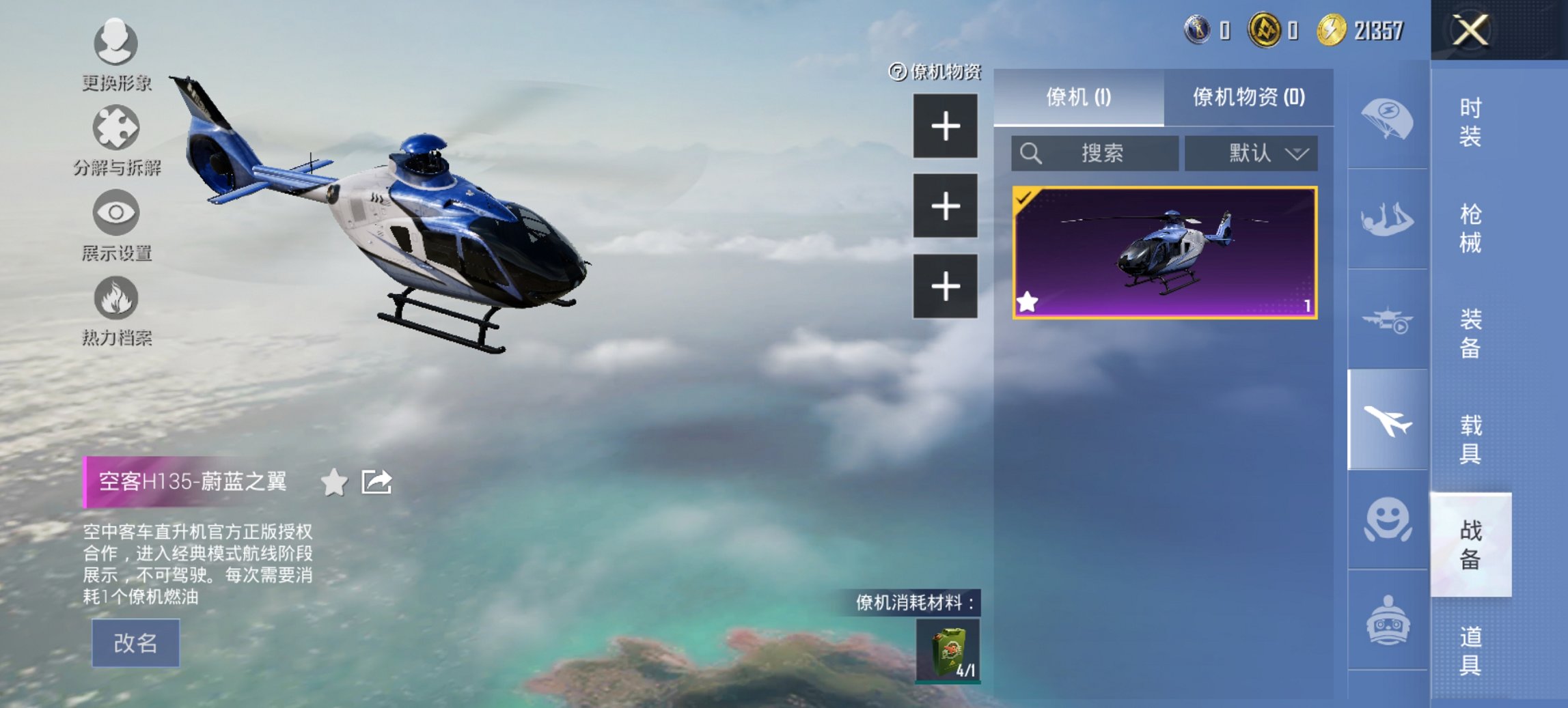 HPCMW435818和平精英账号详情图19