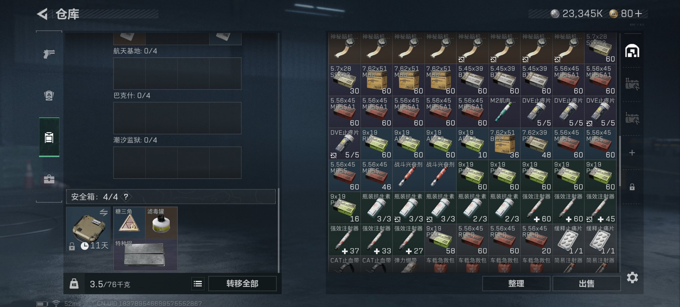 SJZCMW417883三角洲行动账号详情图4