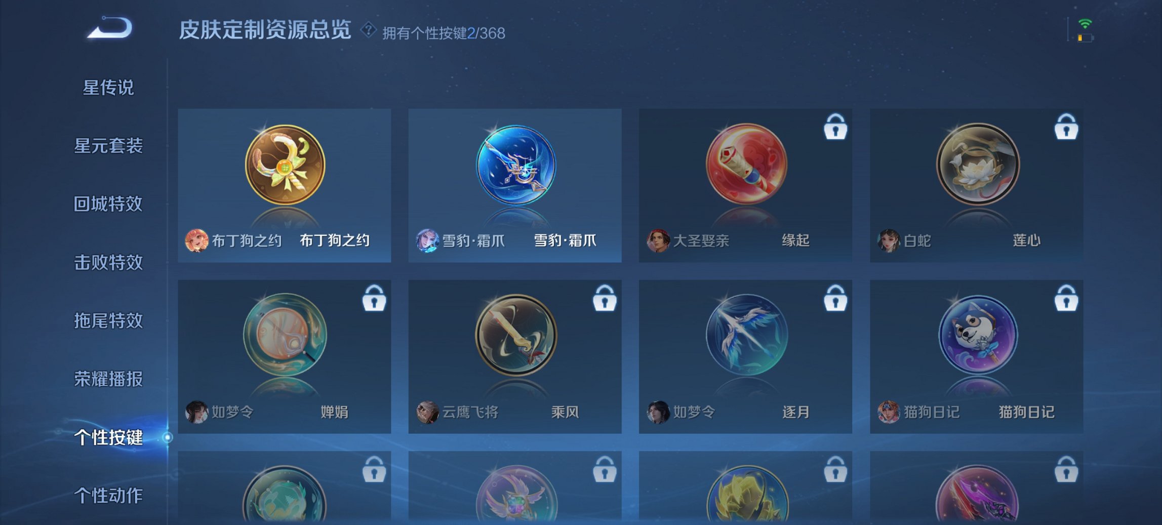 WZCMW468524王者荣耀账号详情图11