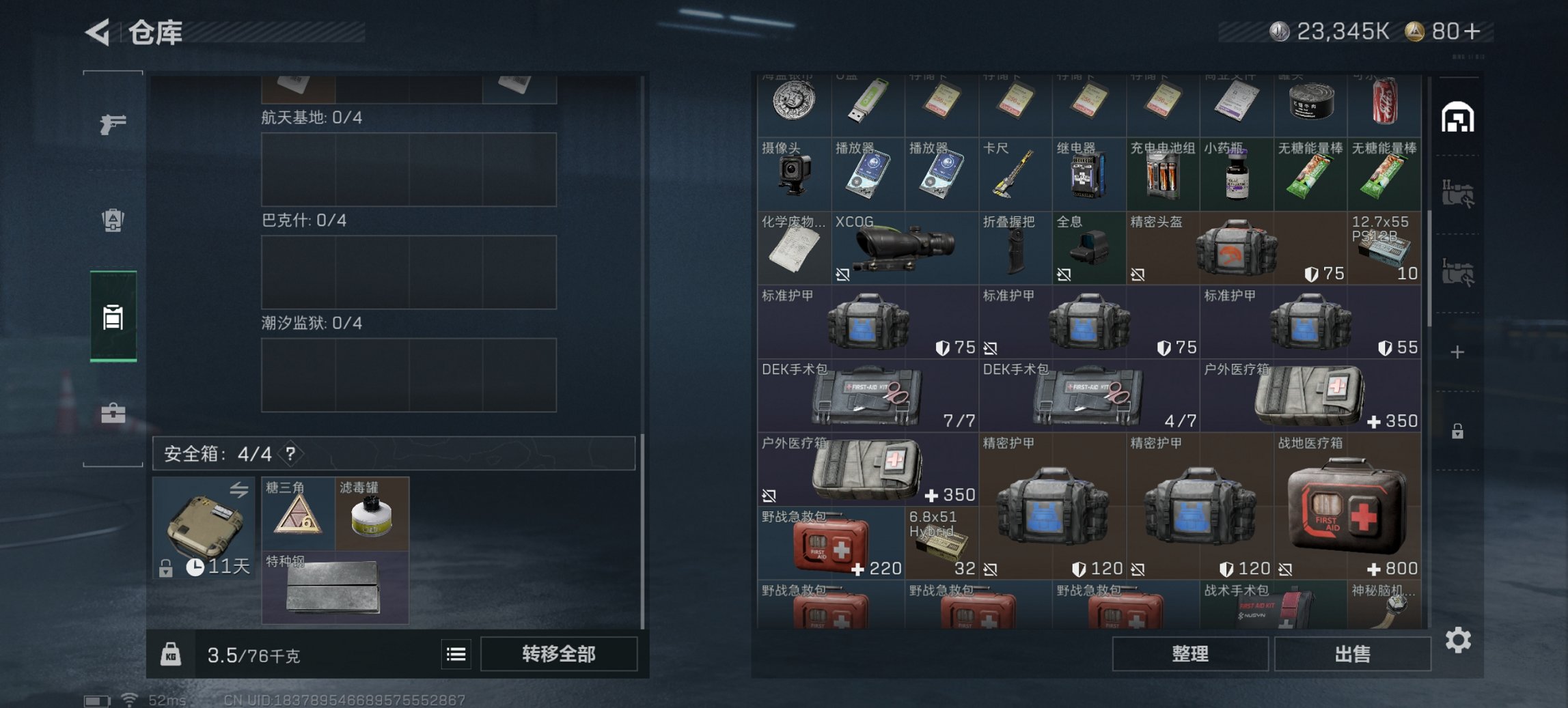 SJZCMW417883三角洲行动账号详情图5