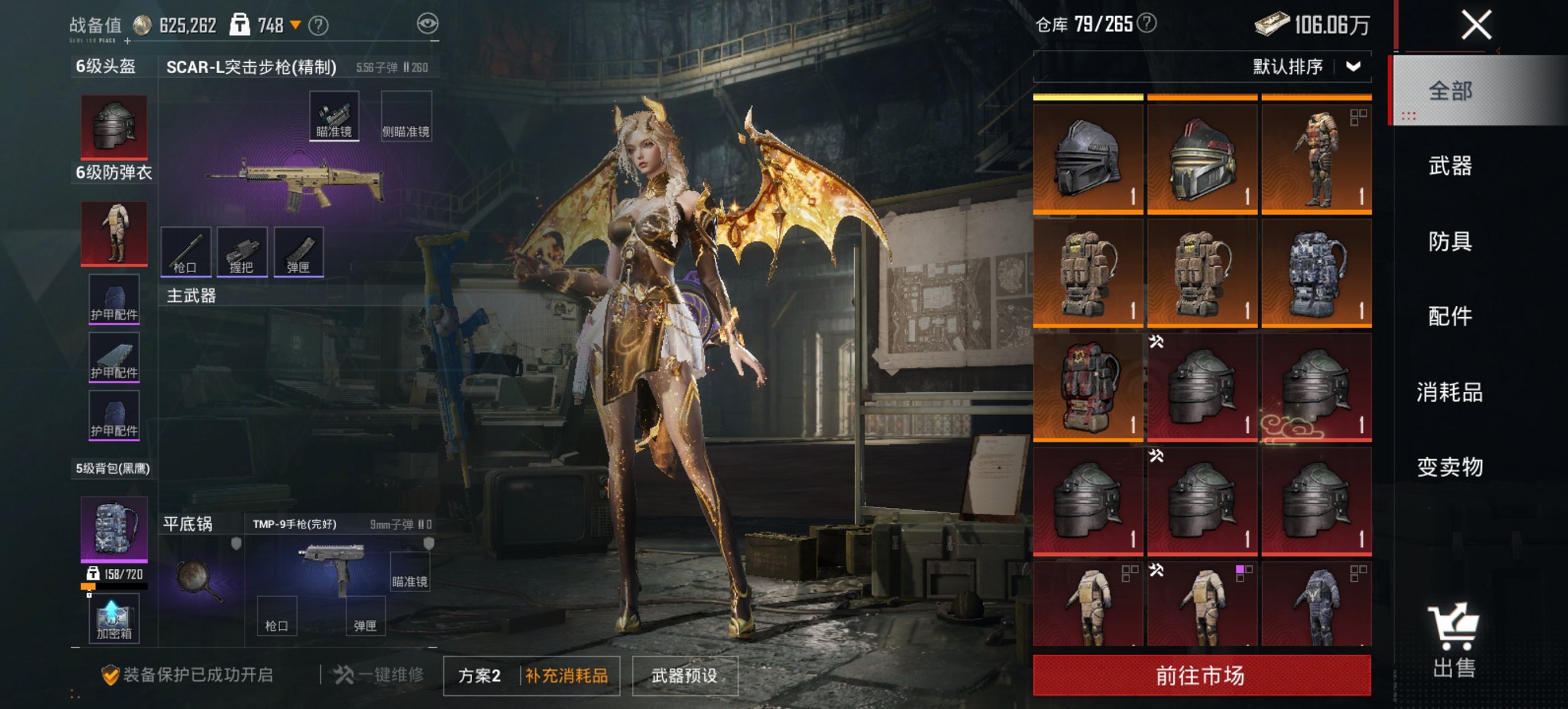 HPCMW435790和平精英账号详情图2