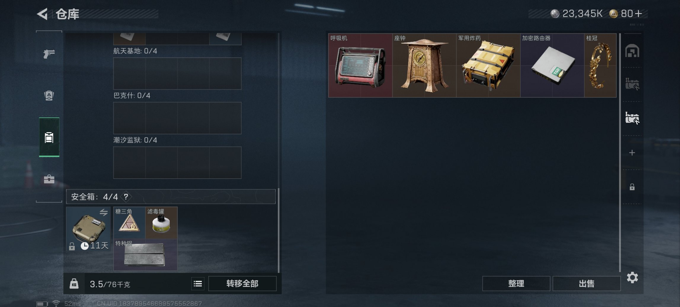 SJZCMW417883三角洲行动账号详情图6