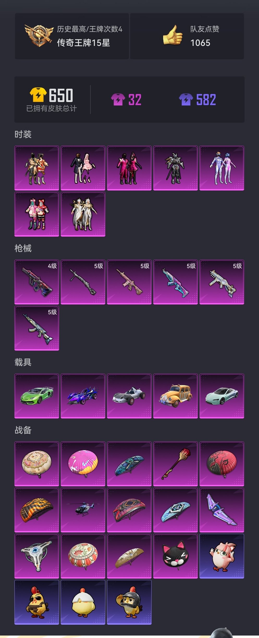 HPCMW435818和平精英账号详情图22