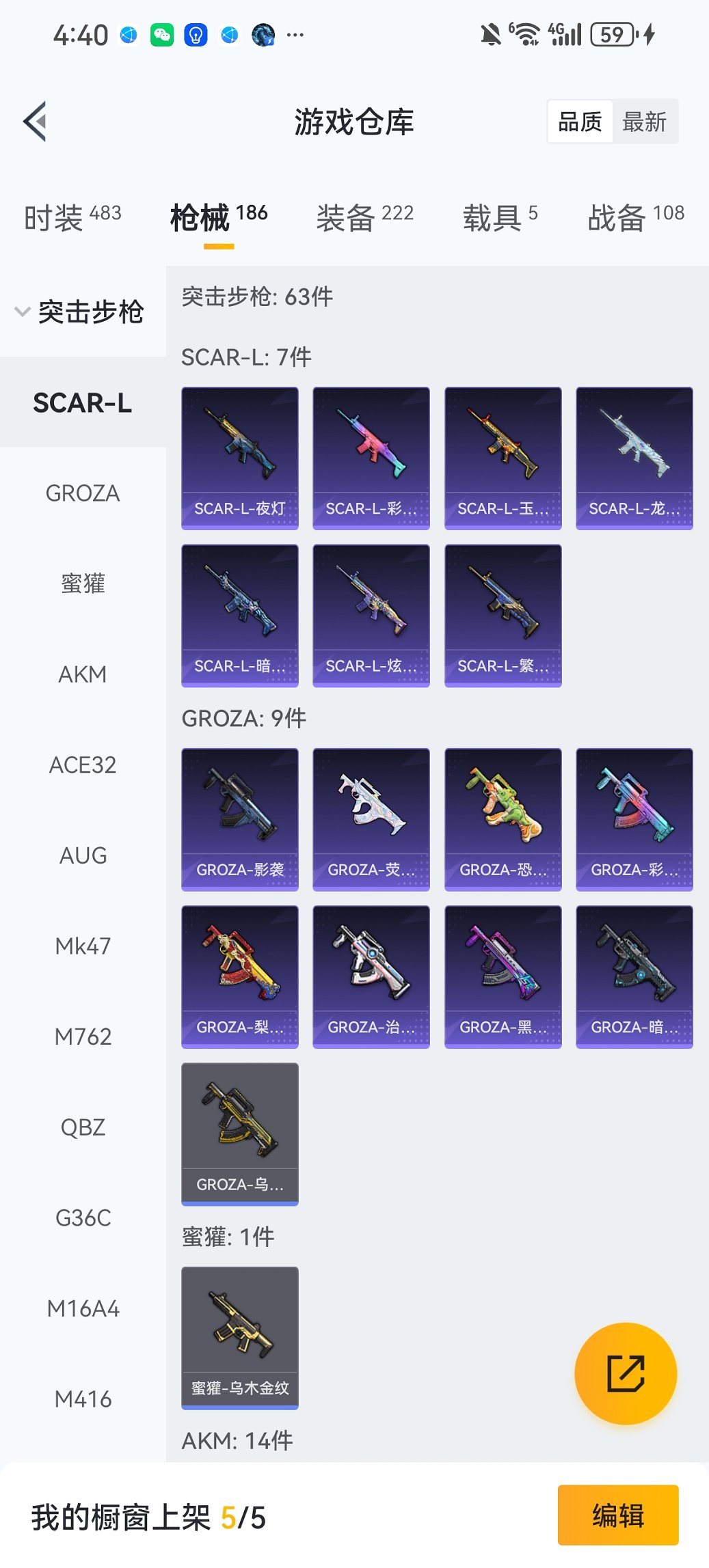 HPCMW435818和平精英账号详情图23