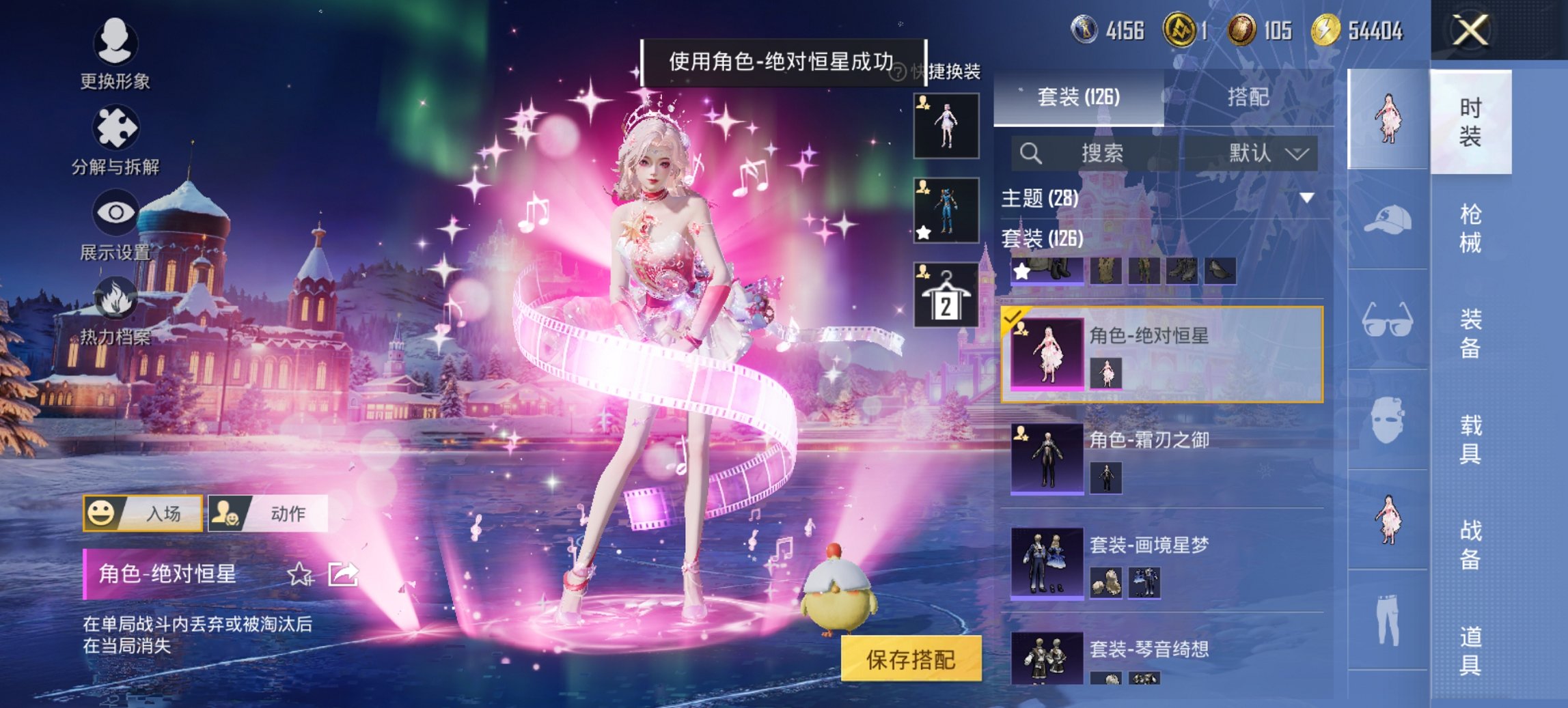 HPCMW435790和平精英账号详情图5