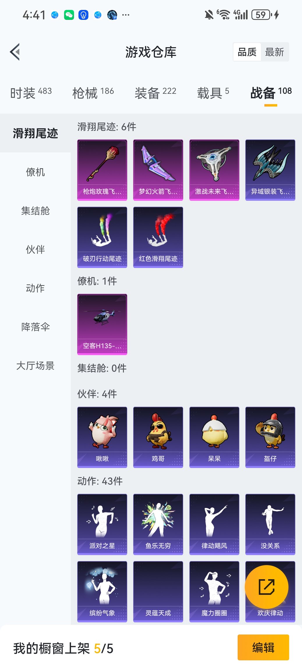 HPCMW435818和平精英账号详情图25