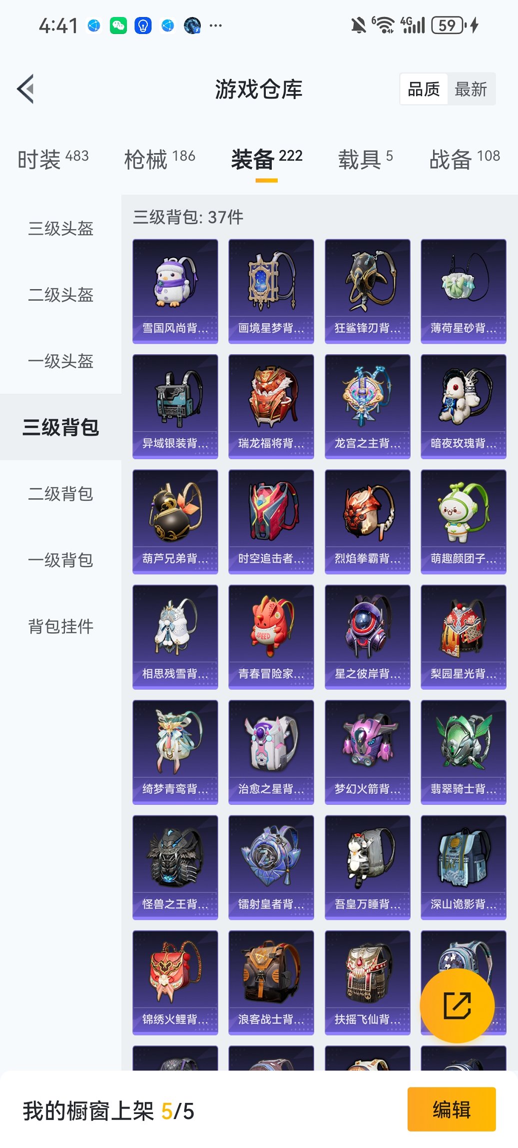 HPCMW435818和平精英账号详情图26